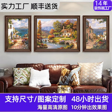 美式客厅装饰画欧式三联画沙发背景墙大气挂画复古油画壁画定制