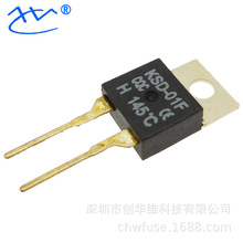 温控开关KSD-01F H145 145度 常开 2A250V 温控器JUC-31F TO220-2