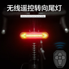 麦创BK600自行车尾灯USB充电无线遥控骑行转向灯山地车安全警示灯