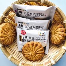 中粮粮小买无糖山药黑豆红豆薏米燕麦饼饼干代早餐全麦饼干营养零