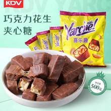 KDV喜乐趣巧克力味花生果仁夹心糖俄罗斯进口喜糖休闲零食糖果