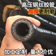 厂家定制高压胶管总成液压油管钢丝编织缠绕橡胶管工程机械用油管