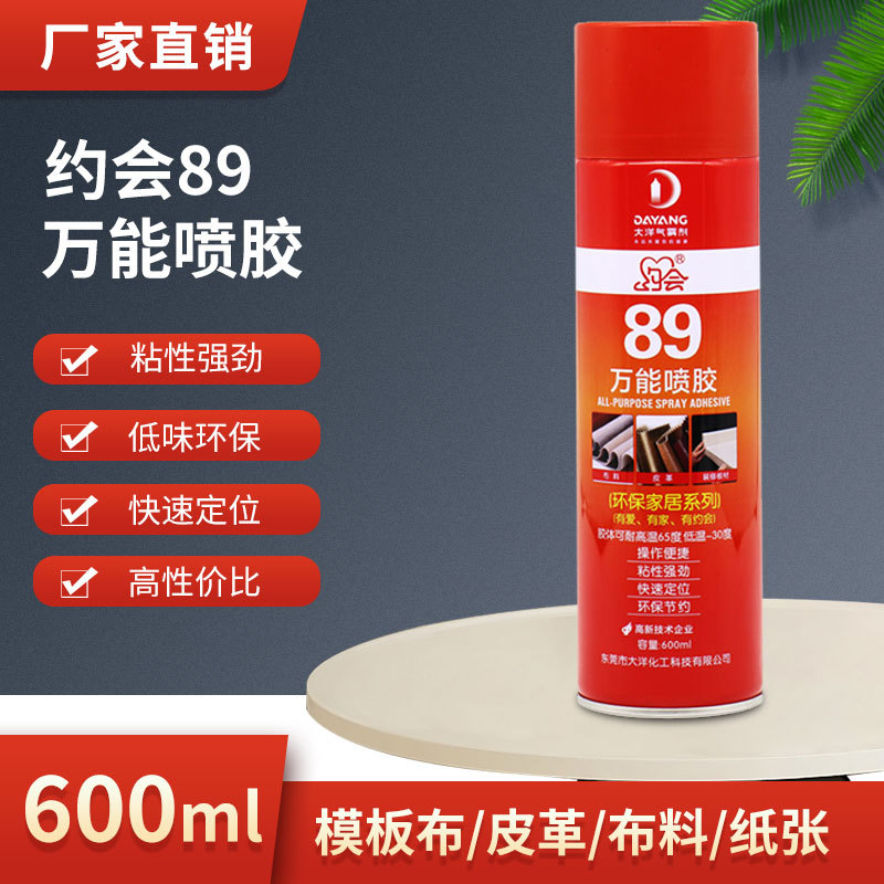 工厂直销约会89模板布专用喷胶 临海建筑工程透水土工布粘贴胶水
