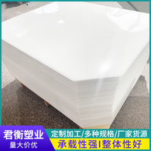 生产全新白色塑料滑托板耐磨防滑环保滑托盘高分子量聚乙烯板PE板