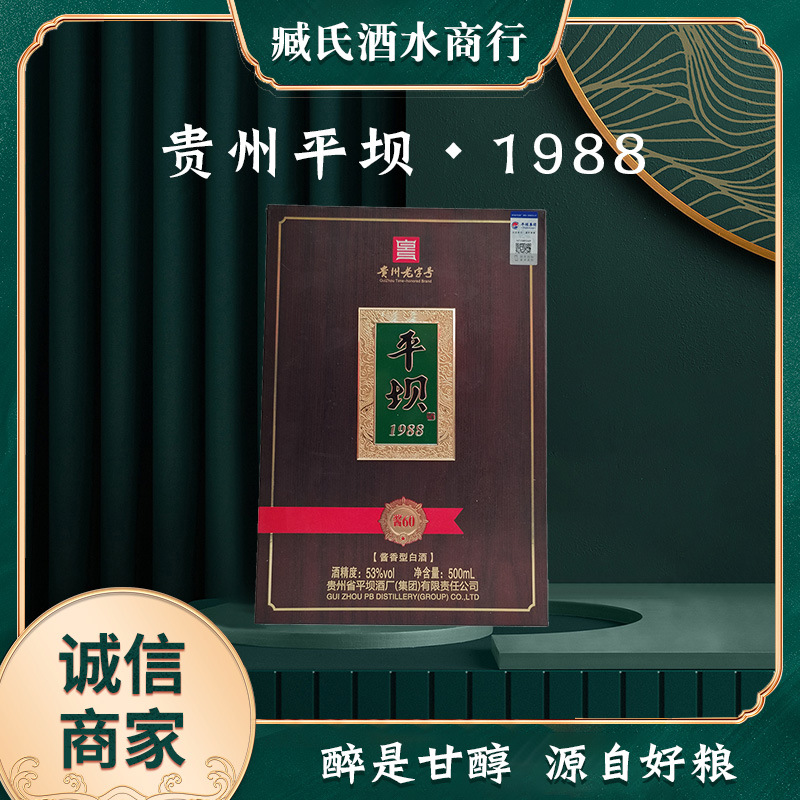 酱60酒黑金版53度500ml白酒批发礼盒版批发-阿里巴巴