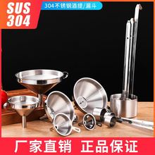 漏斗304不锈钢酒提子商用家用厨房分液器小油吊打酒器酒勺子滤网