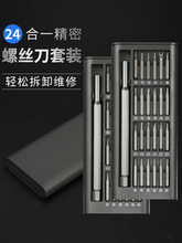 螺丝刀套装手机笔记本电脑专业精密维修拆机工具清灰家用小多功能