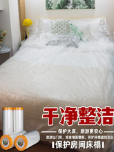 装修防灰尘塑料盖布家用床罩防尘罩保护遮蔽膜子沙发宿舍衣柜家具