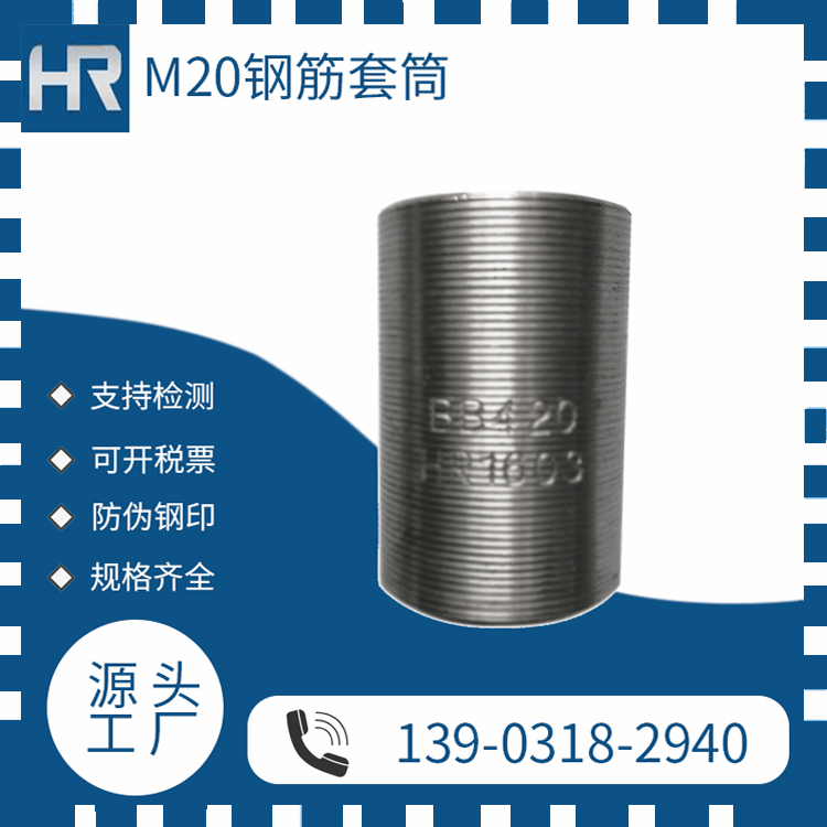 m20钢筋套筒建筑国标一级钢筋连接套筒正反丝钢筋直螺纹套筒变径