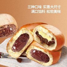 天津3+2奶油巧克力夹心爆浆面包香甜松软早餐糕点零食散装批发价