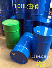 100升 200L汽油桶柴油桶铁皮油桶备用油箱 加厚型便携式
