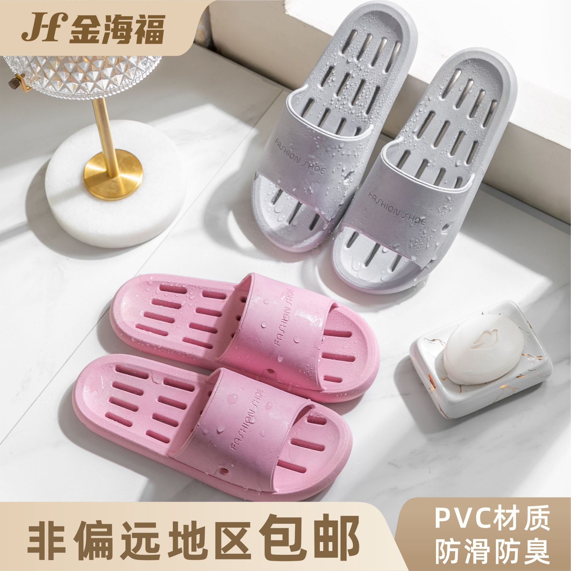 Home Slippers PVC Men and Women Couple Indoor Home Leaking Slippers Bath Non-Slip Deodorant Comfortable Lightweight Sandals