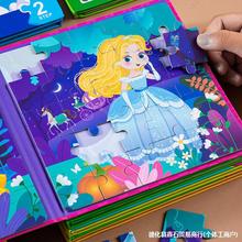 拼图3到6岁儿童力白雪公主磁性贴小女孩公主平板早教卡通玩具
