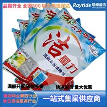 洁星力高效水垢清除剂520g茶垢清洁剂清洗剂水保洁整箱除垢剂