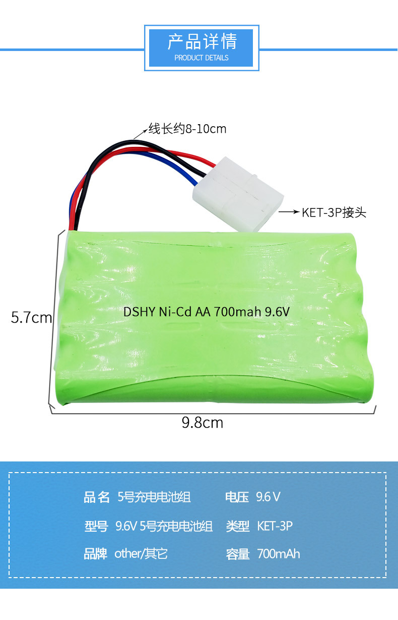 6v 700mah ket-3p接头绿色5号充电电池组电动玩具可充电池