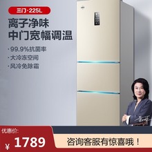 格力晶弘225升L电冰箱三开门家用小型冰箱租房宿舍用办公室用迷你