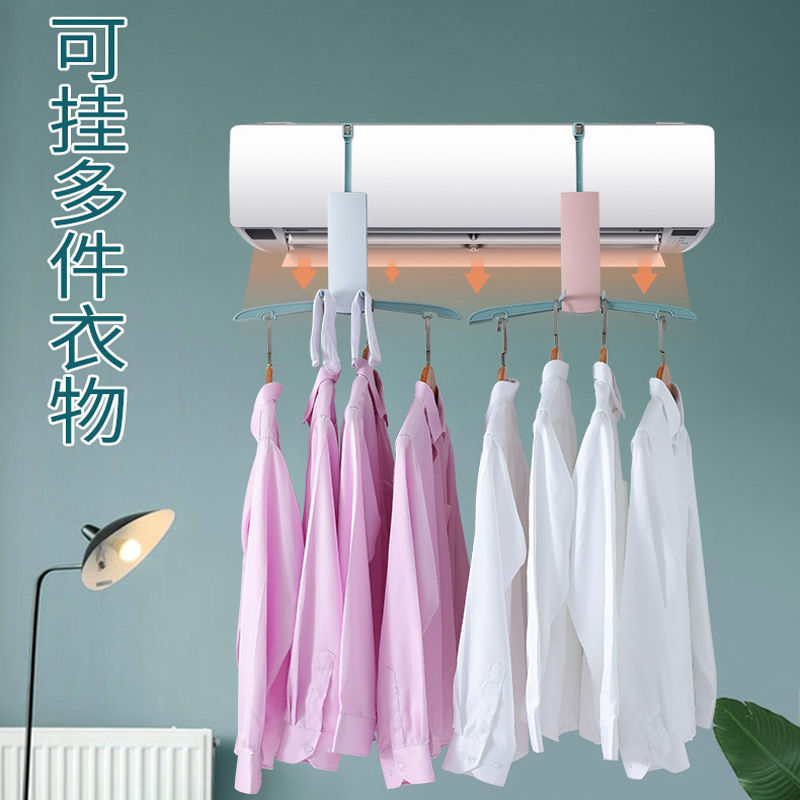 Portable Travel Hanging Clothes Machine Punch-Free Small Apartment Air Conditioning Air Outlet Drying Rack for Dormitory Foldable