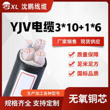 yjv3*10+1*6 yjv3*16+1*10阻燃铜芯电缆 yjv电力电缆国标厂家销售