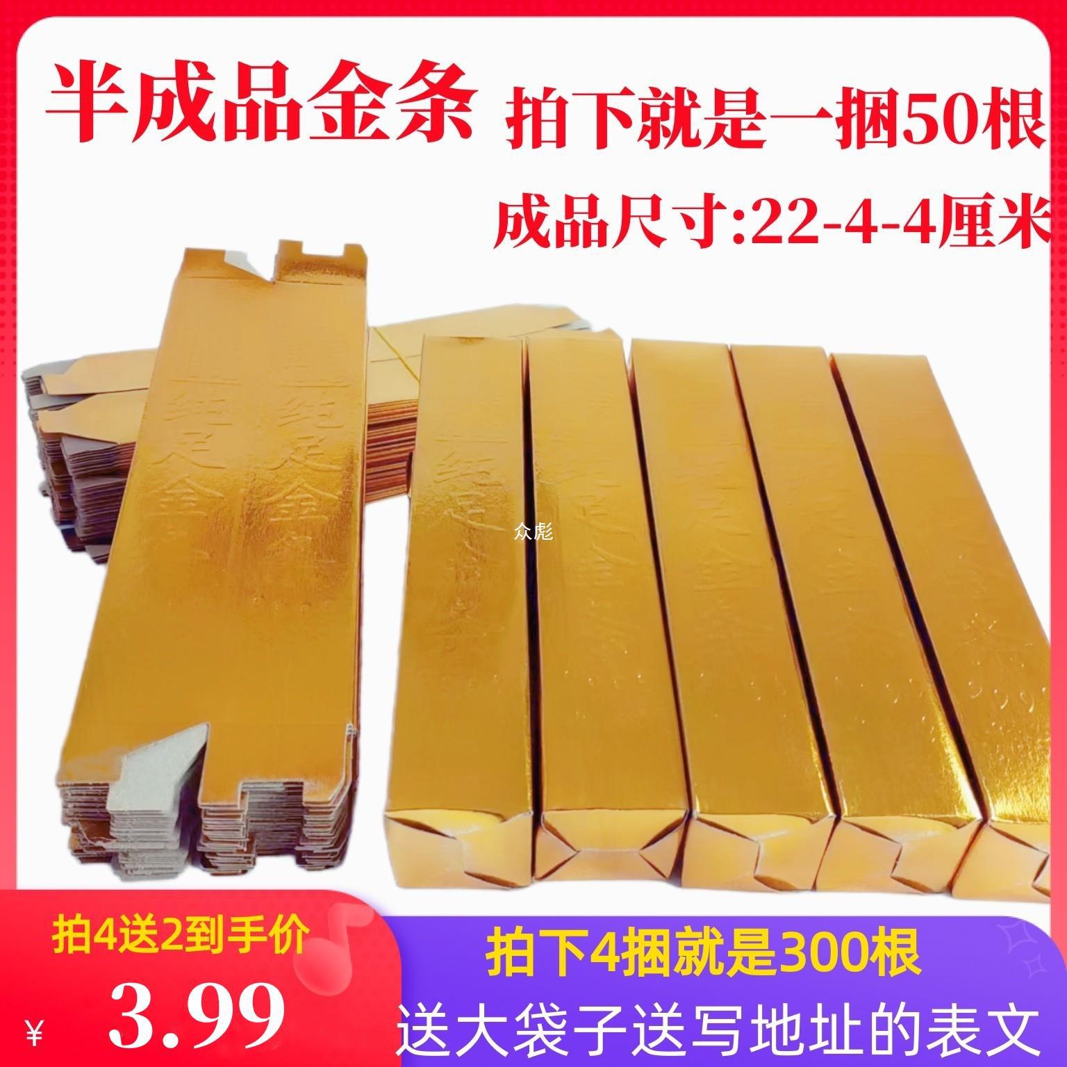 免粘大金条成品规格:22x4x4厘米  尺寸率微差距不大说明:拍下一