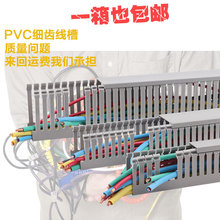 PVC密齿线槽配电箱理线槽电线走线槽家用u型细齿线槽PVC