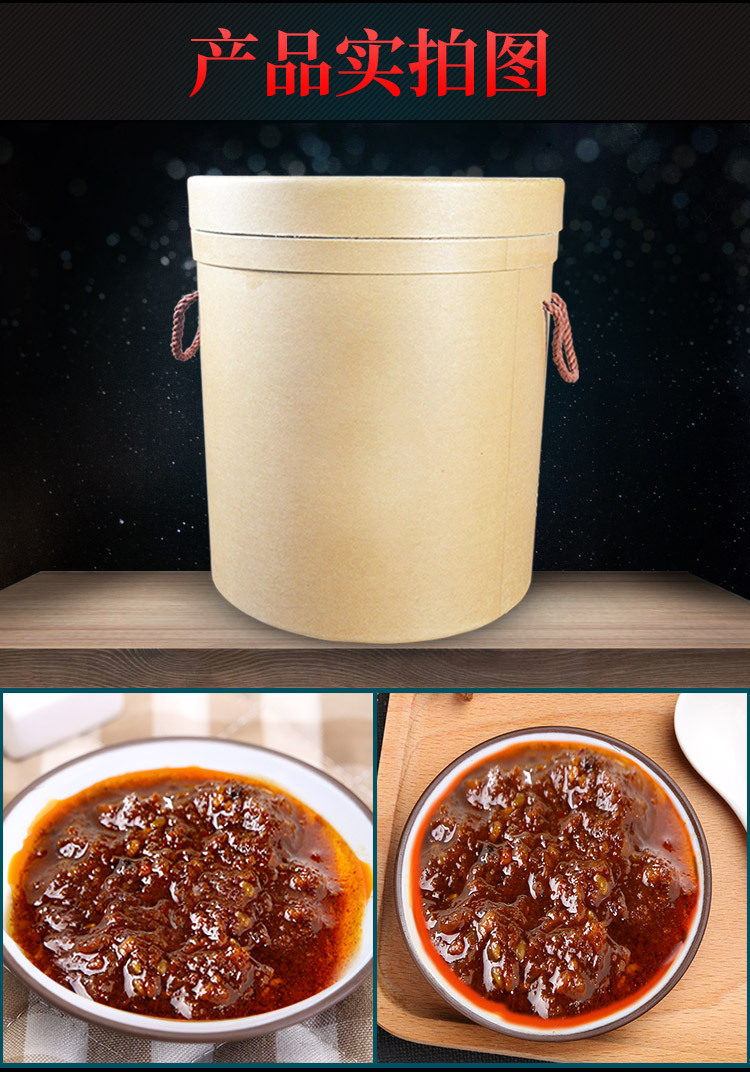 渝珍菌王酱香菇酱25kg大桶装菌菇沾酱拌饭酱下饭酱火锅蘸酱商用