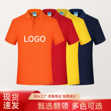 翻领POLO衫短袖工作服文化广告衫印字LOGO团体服短袖T恤刺绣