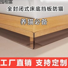 床底挡片透明挡板防猫防尘挡板桌面防缝隙条沙发床下封边独立站