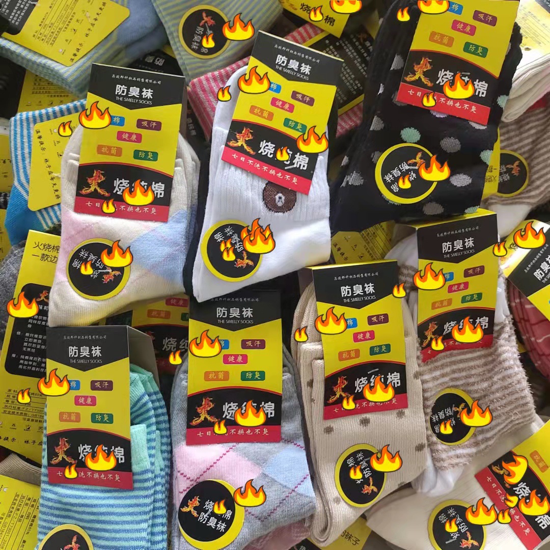 厂家批发火烧棉袜 秋冬款男女中筒 跑江湖地摊商场十元四双甩货袜