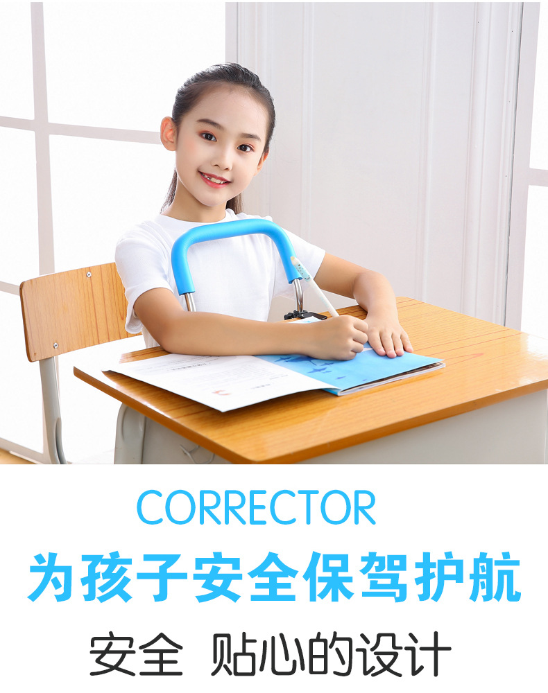 儿童坐姿矫正器视力保护器护眼支架课桌防低头驼背写字矫正器批发