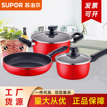 苏泊尔（SUPOR）中国红不粘组合套装 家用煎锅汤锅奶锅锅具套装