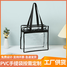 PVC透明手提袋高级感时尚大容量便携单肩包 防水手提购物收纳袋