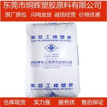 优价供应PC 台湾南亚 540PG4  非鹵20％玻纖增強 UL94 V-0