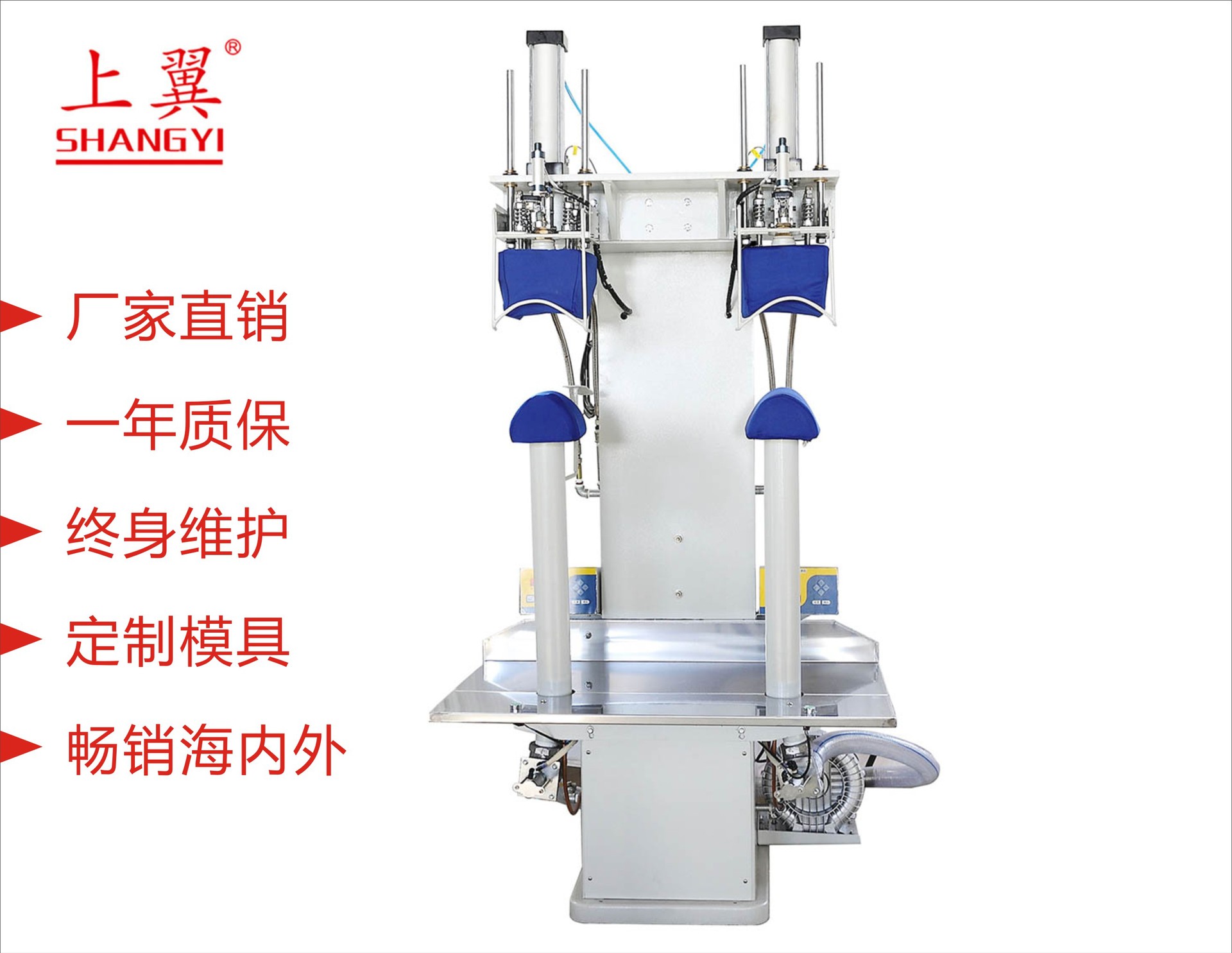 蒸烫设备;蒸烫机械;西服整烫机;西服夹机;西服熨烫机;西服蒸烫机;西裤