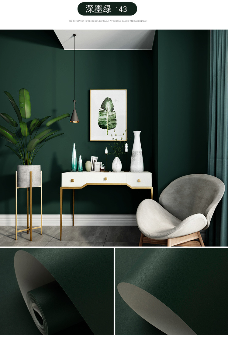 北欧绿色墙纸墨绿色卧室背景墙深绿复古绿浅绿蓝绿色牛油果绿壁纸
