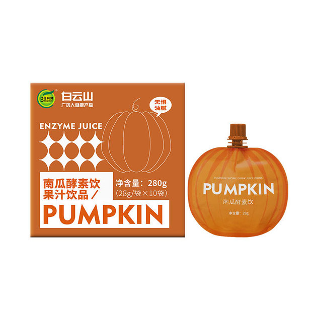 南瓜酵素饮定制oem贴牌代工 益生菌不惧增胖健康嗨吃植物果蔬饮品