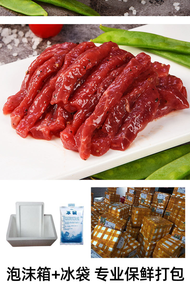 黑椒牛肉丝200g火锅食材雪花涮烤牛肉丝嫩和牛肥酒店西餐厅供应
