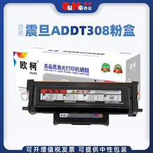 适用震旦AD338MNA硒鼓ADDT-308粉盒AD308PD墨粉盒AD308MNC 墨粉