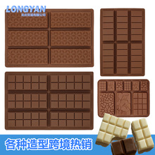 跨境6连长方形9连方块DIY巧克力片模具华夫饼干烘焙蛋糕装饰工具