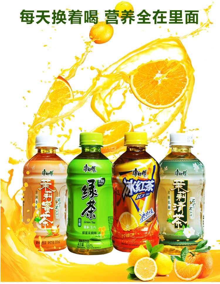 康师傅饮料瓶装盒装混合冰红茶绿茶茉莉蜜茶清茶水蜜桃酸梅汤果汁