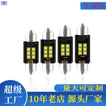 汽车LED灯 阅读灯 车顶灯 2525 6smd 双尖灯 31/36/39/41mm 牌照