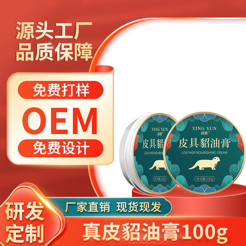 真皮貂油膏皮衣滋润保养膏皮革护理膏皮具女包高端真皮保养护理油