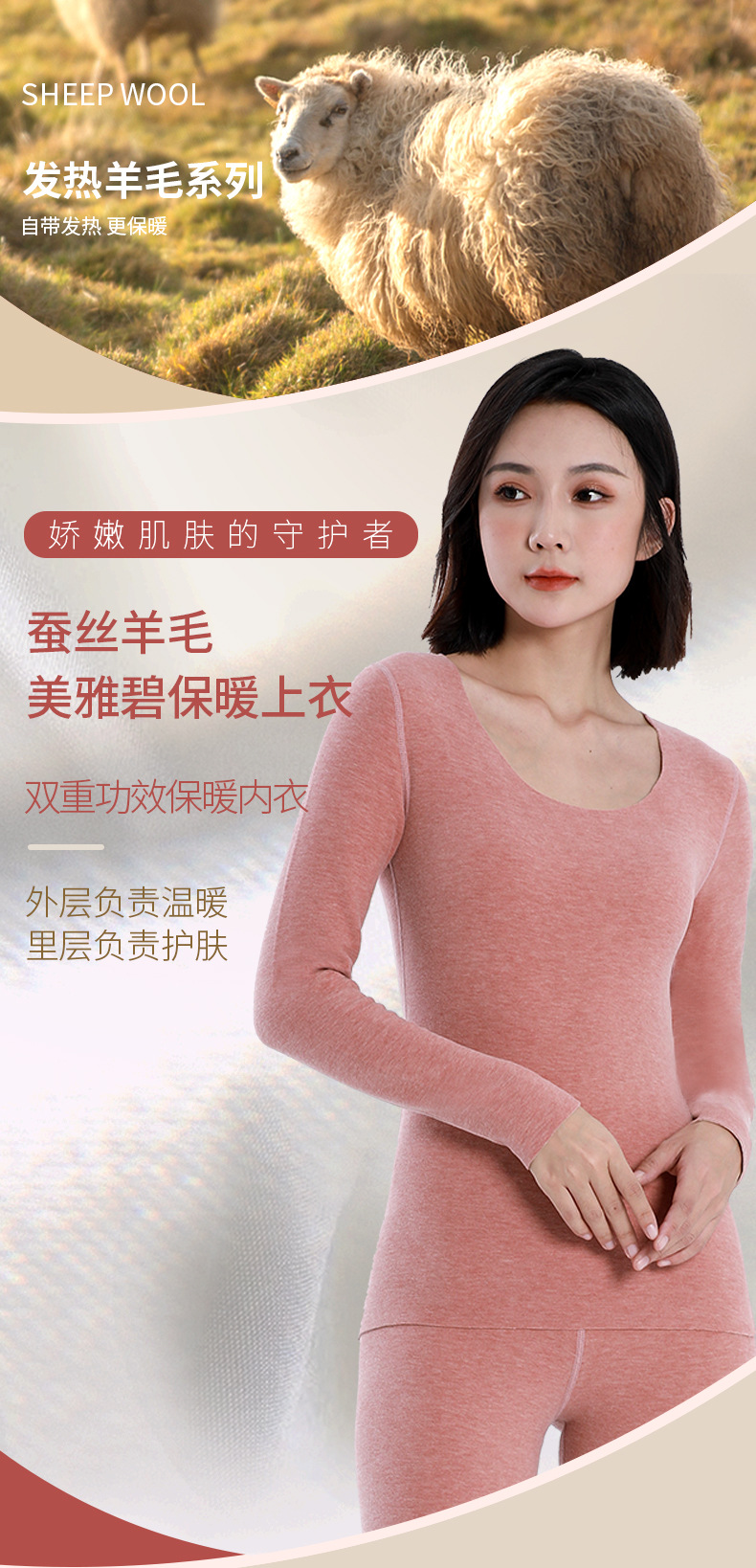 2022秋冬美雅碧保暖内衣女蚕丝羊毛长袖打底衫保暖上衣厂家批发