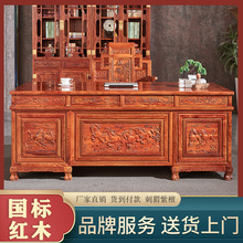 红木家具 花梨木办公桌 实木办公桌 中式大班台仿古老板桌 办公桌