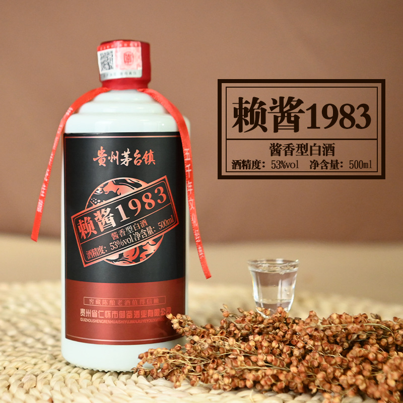 贵州茅台镇赖酱1983白酒53度高度白酒厂家源头代发批发6瓶整箱