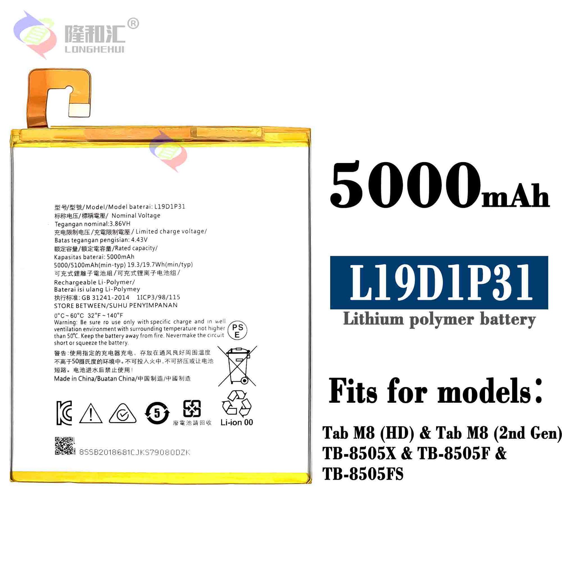 适用于联想Tab M8/Tab M8(2nd Gen)平板电池L19D1P31内置电板批发