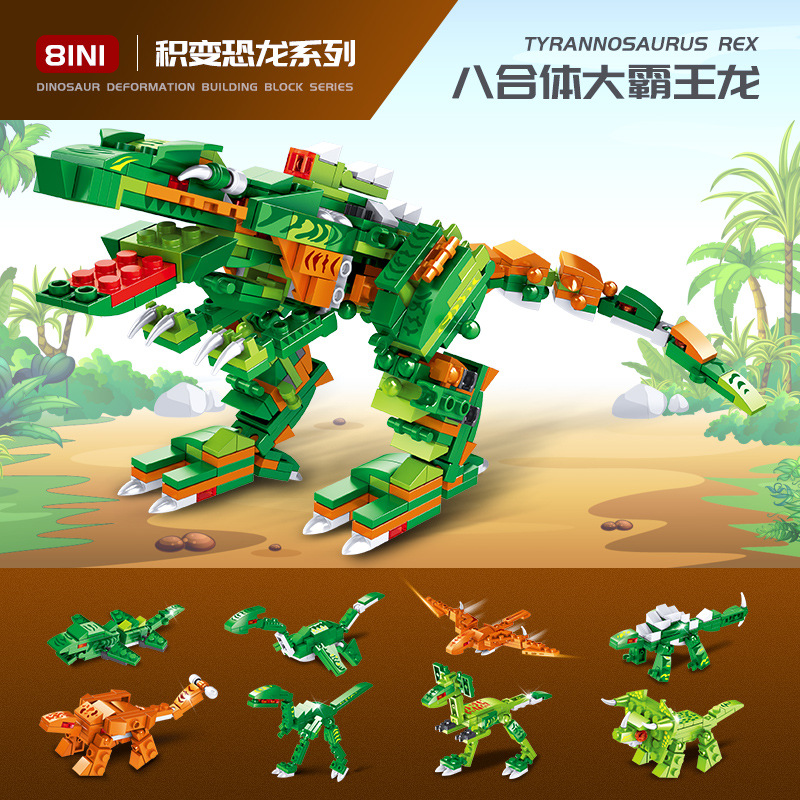 巧乐童ts12116积木变形恐龙8合1合体霸王龙拼装小颗粒玩具跨境款