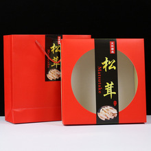 新款折叠羊肚菌包装盒鱼胶芝松茸红菇名贵礼品盒通用礼盒子