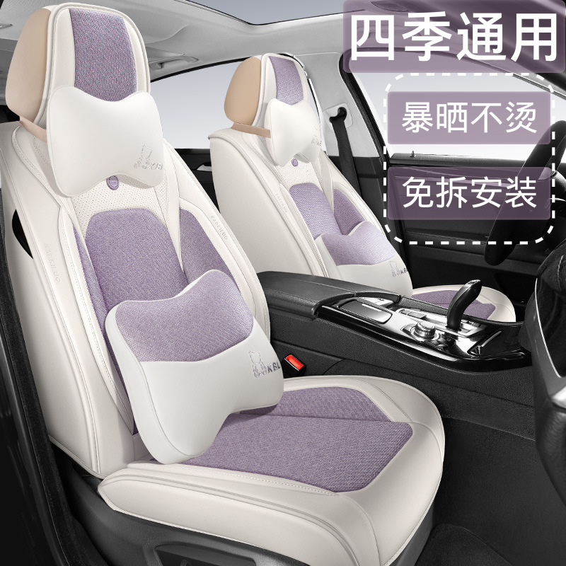 四季通用汽车坐垫全包围座套司机网红夏季座椅套车内装饰用品大全