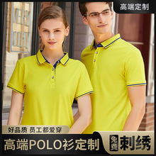 夏季POLO衫定制t恤工作服定 制工装短袖广告文化衣服印字LOGO刺绣