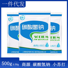 商源 碳酸氢钠食用小苏打 500g±50g/袋 碳酸氢钠粉